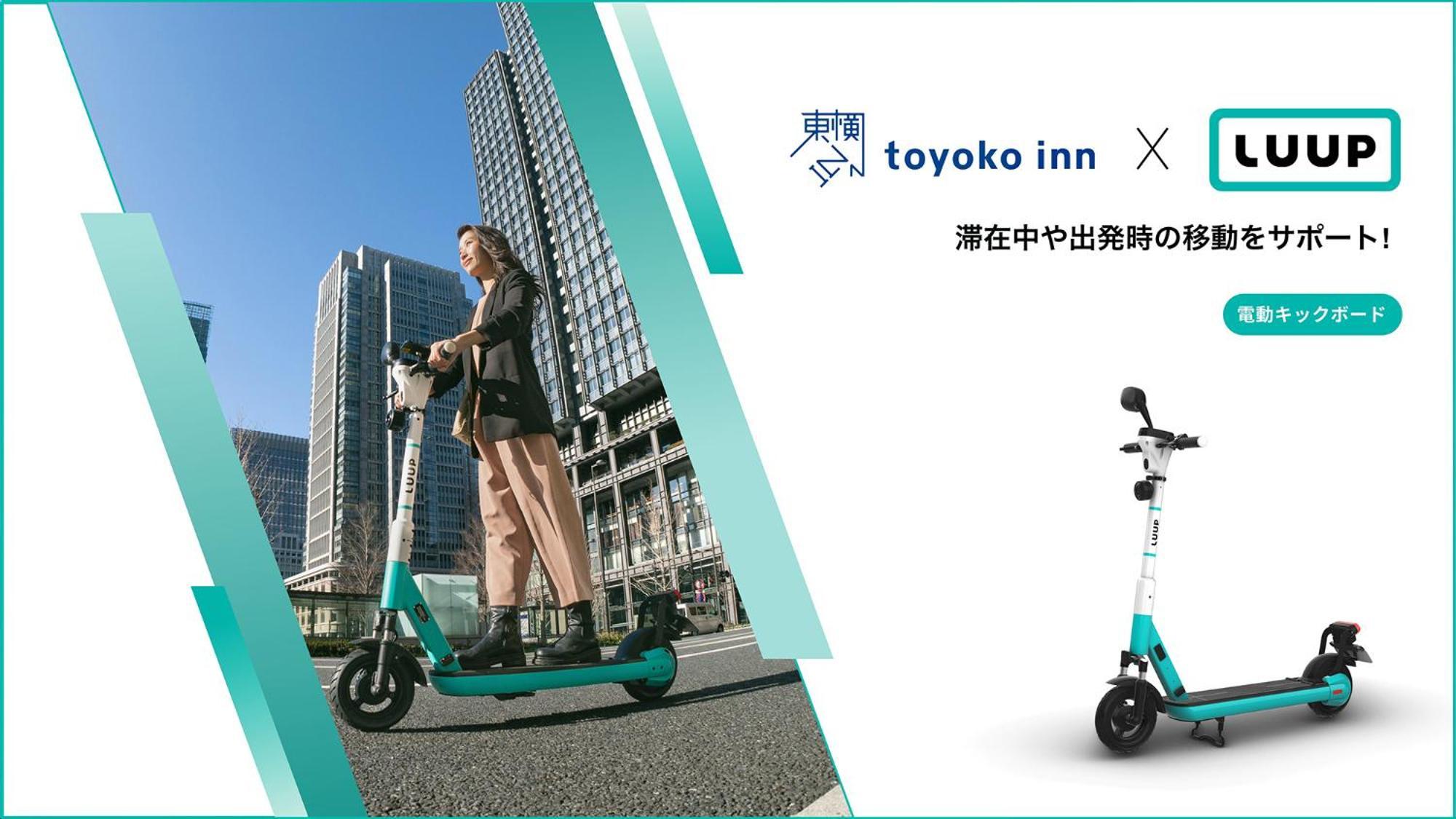 Toyoko Inn Tokyo Ueno Tawaramachi Eki מראה חיצוני תמונה